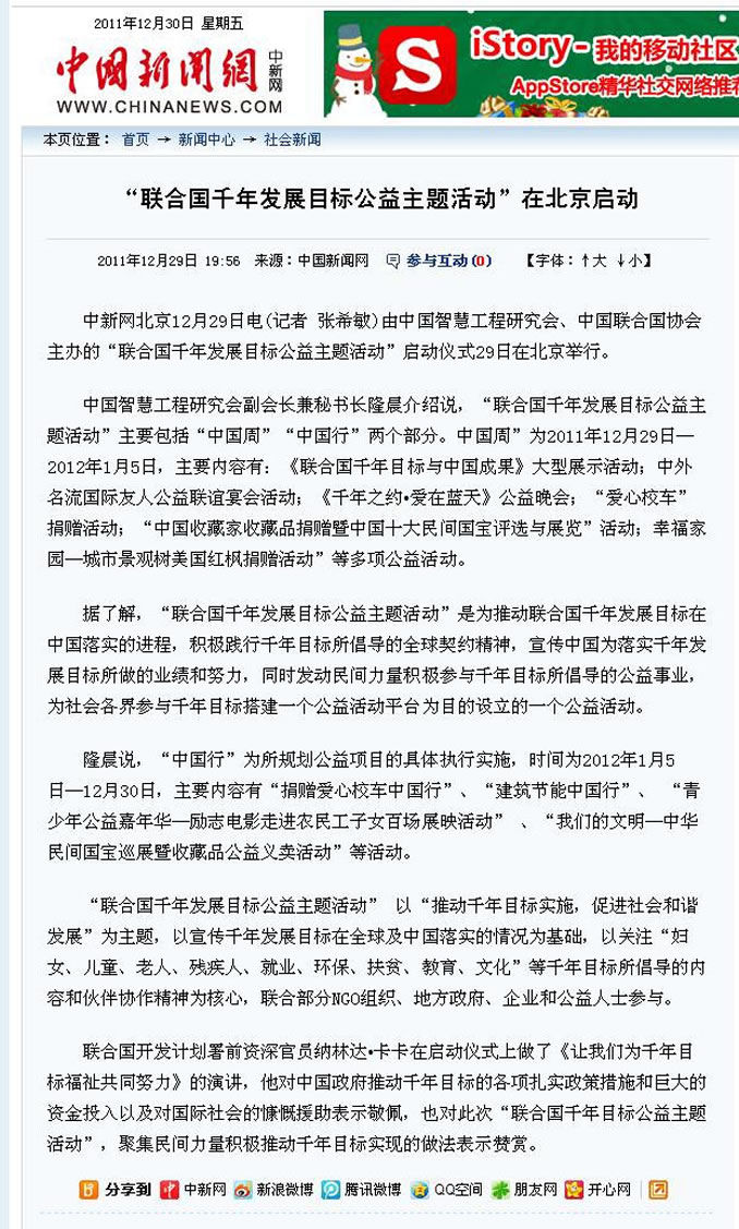 (li��n)�χ�(gu��)ǧ��l(f��)չĿ��(bi��o)���}���(d��ng)