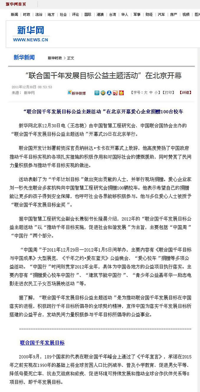 (li��n)�χ�(gu��)ǧ��l(f��)չĿ��(bi��o)���}���(d��ng)