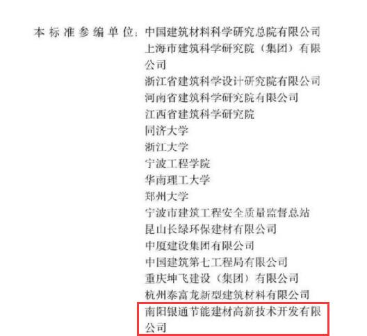 ��ϲ����yͨ�@JGJ/T253-2019���o�C(j��)�p����ɰ�{����ϵ�y(t��ng)���g(sh��)��(bi��o)��(zh��n)��������λ